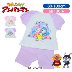�y�{������8%OFF�z �A���p���}�� �p�W���} ���� �x�r�[ ���̎q �� �Ԃ���� �L�b�Y �� �t ��100% 100cm 90cm 80cm �Z���` �L�����N�^�[ �c�t�� �ۈ牀 ���� �h�L������� �R�L������� ���킢�� ����