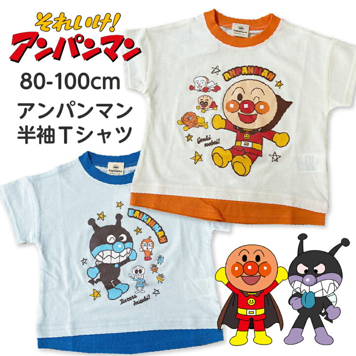 楽天市場】アンパンマン 子供服 Tシャツ 半袖 80cm 90cm 100cm キッズ 