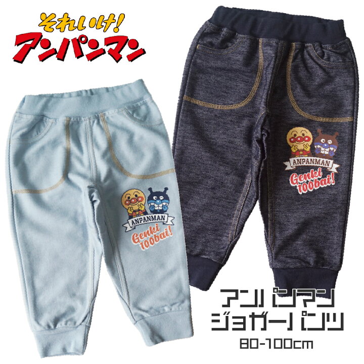 楽天市場】ベビー ズボン アンパンマン キッズ 子供 80cm 90cm 100cm 