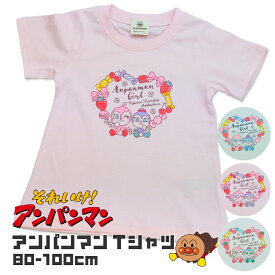 10%OFFクーポンあり アンパンマン Tシャツ 半袖 子供服 女の子 ベビー 赤ちゃん 無地 80cm 90cm 100cm キャラクター 春 夏 秋 洋服 保育園 幼稚園 通園 通学 入園 入学 祝い プレゼント かわいい 人気 ブランド ドキンちゃん コキンちゃん トップス 白 ピンク カットソー