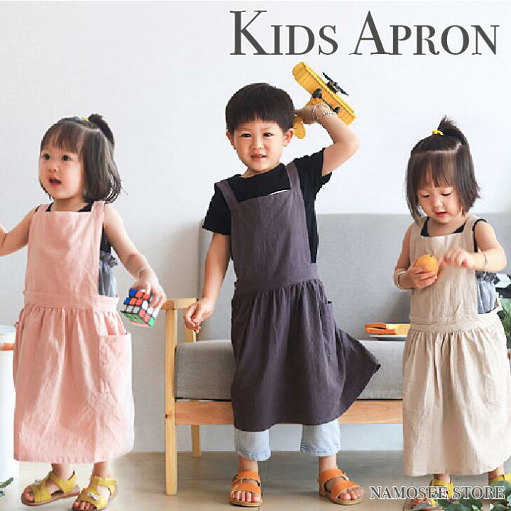 楽天市場 子供エプロン エプロン キッズエプロン こどもエプロン 子供用エプロン ポケット付き 子供 キッズ 子供用 男の子 女の子 可愛い かわいい 無地 シンプル おもちゃ知育玩具と子供服namosee