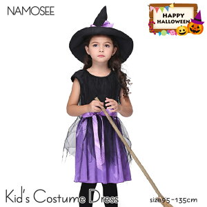 ハロウィン 衣装 子供 子供服 キッズコスチューム 魔女 コスチューム 魔法使い ウィッチ コスプレ 仮装 変身 変装 なりきり キッズ 女の子 かわいい パーティ ハロウィーン ハロウィンコス