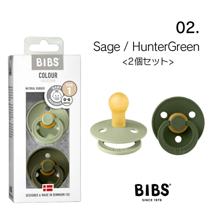 楽天市場 正規販売店 Bibs ビブス おしゃぶり デンマーク 北欧 天然ゴム 新生児 赤ちゃん ベビー 出産祝い 歯固め 歯がため かわいい おしゃれ はがため かわいい おしゃぶり インスタ ベビー用品 インスタ映え グッズ 女の子 男の子 赤ちゃん おもちゃプレゼント