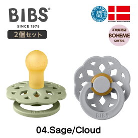 正規販売店 BIBS ケース付 ビブス おしゃぶり ボヘミ Boheme デンマーク 北欧 天然ゴム 新生児 赤ちゃん ベビー 出産祝い 歯固め 歯がため かわいい おしゃれ はがため インスタ ベビー用品 インスタ映え グッズ 女の子 男の子 赤ちゃん プレゼント ギフト