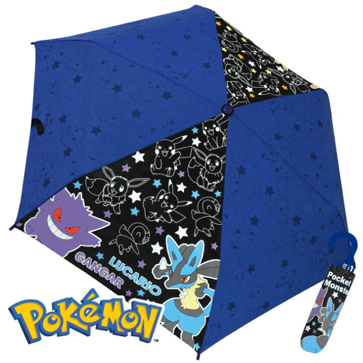 楽天市場 ポケモン キッズ 折りたたみ傘 53cm ピカチュウ リザードン ゲンガー ルカリオ 男の子 女の子 子供 こども かわいい 折り畳み傘 キャラクター傘 傘 6本骨 グッズ 幼稚園 小学生 通学 通園 プレゼント キッズ 安全 軽量 ポケットモンスター Pocket Monster 楽天市場 ポケモン キッズ 折りたたみ傘 53cm ピカチュウ リザードン ゲンガー ルカリオ 男の子 女の子 子供 こども かわいい 折り畳み傘 キャラクター傘 傘 6本骨 グッズ 幼稚園 小学生 通学 通園 プレゼント キッズ 安全 軽量 ポケットモンスター Pocket Monster