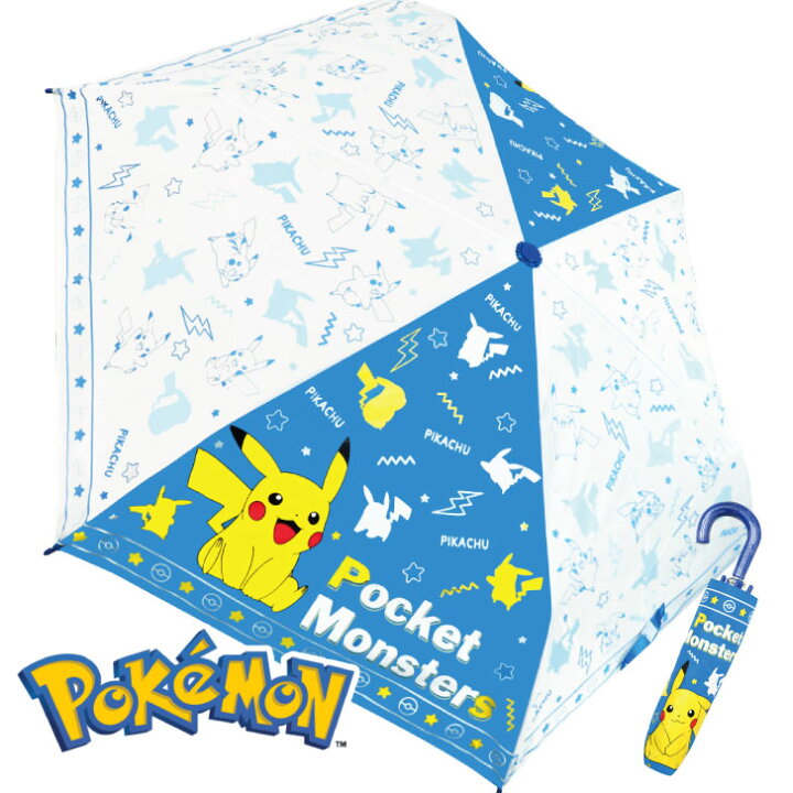 楽天市場 Fashion The Sale10 Off ポケモン キッズ 折りたたみ傘 53cm ピカチュウ 男の子 女の子 子供 こども かわいい 折り畳み傘 キャラクター傘 傘 6本骨 グッズ 幼稚園 小学生 通学 通園 プレゼント キッズ 安全 軽量 ポケットモンスター Pocket Monster 楽天市場 Fashion The Sale10 Off ポケモン キッズ 折りたたみ傘 53cm ピカチュウ 男の子 女の子 子供 こども かわいい 折り畳み傘 キャラクター傘 傘 6本骨 グッズ 幼稚園 小学生 通学 通園 プレゼント キッズ 安全 軽量 ポケットモンスター Pocket Monster