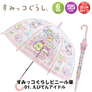 ݂R炵 rj[P LbY P 55cm ̎q q ǂ 킢 LN^[P 8{ ObY ݂炵 TGbNX ct w ʊw ʉ v[g LbY t 