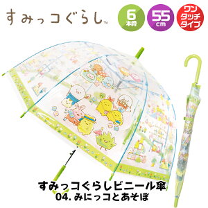 yMAX7%OFFN[|z ݂R炵 rj[P LbY P 55cm ̎q q ǂ 킢 LN^[P 8{ ObY ݂炵 TGbNX ct w ʊw ʉ v[g 