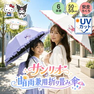 日傘 子供用 晴雨兼用 折りたたみ傘 完全遮光 サンリオ 軽量 EVカット フリル 100% おしゃれ レディース …