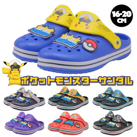 【スーパーSALE10%OFF】 サンダル キッズ 男の子 女の子 ポケモン 水陸両用 子供 16cm 18cm 20cm つま先あり ビーチサンダル EVAサンダル かわいい 可愛い キャラクター 履きやすい クロッグ シューズ 靴 子供靴 ピカチュウ 子ども こども グッズ キャンプ アウトドア
