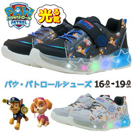 光る靴 パウパトロール スニーカー キッズ 男の子 女の子 キャラクター 子供 誕生日 プレゼント グッズ ギフト クリスマス 16cm 17cm 18cm 19cm チェイス スカイ パウパト ブラック ホワイト 小学校 生 幼稚園 保育園 園児 お出かけ 通園 通学