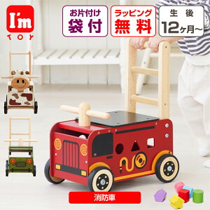 お片付袋付 おもちゃ 赤ちゃん 1歳 手押し車 歩く練習 プレゼント カタカタ ウォーカー&ライド 木製 誕生日 出産祝い 乗る 収納 知育玩具 2歳 3歳 男の子 女の子 かわいい かっこいい 消防車