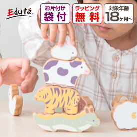 おもちゃ 赤ちゃん 1歳 積み木 干支バランスゲーム 紐通し 知育玩具 置き物 馬 2026 木製 十二支 羊 猿 犬 亥 子 牛 虎 ウサギ 龍 ヘビ グッズ 置物 プレゼント お正月 元旦 かわいい おしゃれ ベビー 子供 孫 2歳 3歳 収納