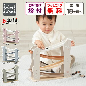 お片付袋付 木のおもちゃ 赤ちゃん 車 スロープトイ 1歳 カースライダー 木製玩具 ベビー プレゼント クリスマス 誕生日 出産祝い 知育玩具 2歳 3歳 男の子 女の子 子供 孫 送料無料 北欧 動く