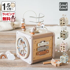 お片付袋付 木のおもちゃ 1歳 プレゼント 出産祝い アクティビティキューブ ベビー 赤ちゃん 誕生日 クリスマス 知育玩具 北欧 収納 送料無料 2歳 3歳 長く使える 玩具 楽器 パズル 幼児 インテリア おすすめ 人気 labellabel クリスマスプレゼント