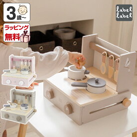 お片付袋付 木のおもちゃ おままごとセット キッチン 3歳 クッカーキッチン 赤ちゃん ベビー プレゼント 収納 誕生日 クリスマス 女の子 出産祝い 音 キッズ 子供 孫 1歳 2歳 料理 かわいい おしゃれ labellabel クリスマスプレゼント