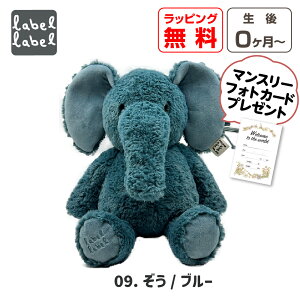 ぬいぐるみ 0歳 1歳 うさぎ 新生児 ファーストトイ 赤ちゃん 人形 出産祝い おもちゃ 動物 大きい ふわふわ おしゃれ かわいい ベビー プレゼント SDGs 子供 孫 キッズ 男の子 女の子 飾る labella