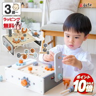 【ポイント10倍】 木のおもちゃ 3歳 赤ちゃん おままごと 工具セット 大工 男の子 女の子 テーブルワーク…