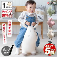 【ポイント5倍】 おもちゃ 赤ちゃん 乗用玩具 1歳 男の子 女の子 スキッピー 運動 屋内 TRYCO 空気入れ …