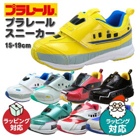 プラレール 靴 スニーカー キッズ シューズ 新幹線 はやぶさ ドクターイエロー こまち 電車 N700 D51 かがやき トミカ キッズスニーカー 子供靴 スリッポン マジックテープ 電車 男の子 女の子 保育園 幼稚園 小学生 15cm 16cm 17cm 18cm 19cm
