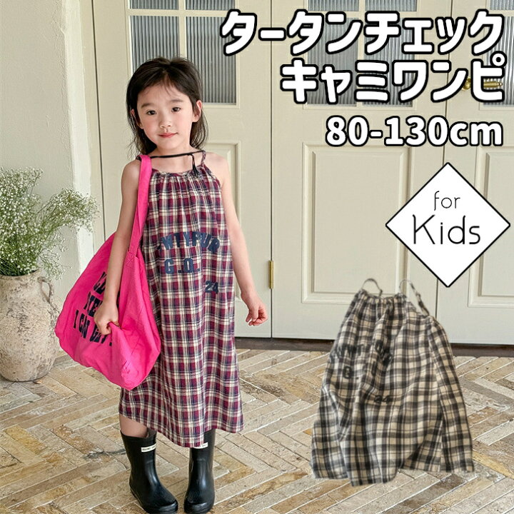 楽天市場】キッズ キャミソールワンピース ワンピース ワンピ タータン 
