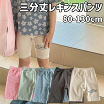 楽天市場】子供 ハーフパンツ レギンスの通販