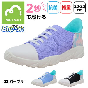 yX[p[SALE10%OFFz LbY Xj[J[ ̎q WjA RȂ Xbv q CY qC 20cm 21cm 22cm 23cm muimoi Xb| Z` w w ʊw y  ΂Ȃ S v[g 