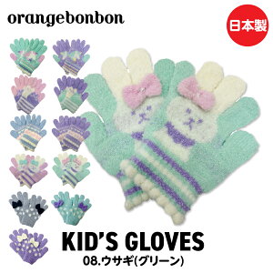 {  LbY ̎q h orange bonbon q ct ۈ牀 w WjA jR[ L hbg qǂ ] jbg v[g a NX}X Mtg 킢  Lт t[