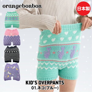 I[o[pc LbY ̎q h q  ~ }V} jbg y`pc { c pW} orange bonbon 90cm 100cm 110cm 120cm 130cm 140cm ct ۈ牀 w ǂ 킢 