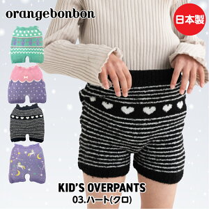 I[o[pc LbY ̎q h q  ~ }V} jbg y`pc { c pW} orange bonbon 90cm 100cm 110cm 120cm 130cm 140cm ct ۈ牀 w ǂ 킢 