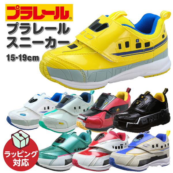 ＼レビュー特典／ プラレール 靴 スニーカー キッズ シューズ 新幹線 はやぶさ ドクターイエロー こまち 電車 N700 D51 かがやき トミカ キッズスニーカー 子供靴 スリッポン 男の子 女の子 保育園 幼稚園 小学生 15cm 16cm 17cm 18cm 19cm