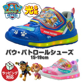 光る靴 パウパトロール スニーカー キッズ 男の子 女の子 キャラクター 子供 誕生日 プレゼント グッズ ギフト クリスマス 15cm 16cm 17cm 18cm 19cm チェイス スカイ パウパト ブルー ピンク 小学校 生 幼稚園 保育園 園児 お出かけ 通園 通学