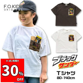 30%OFFクーポンあり キッズ Tシャツ 半袖 男の子 女の子 子供 ブラックサンダー 80cm 90cm 100cm 110cm 120cm 130cm 140cm 幼稚園 保育園 小学生 プリント おしゃれ かわいい おもしろ カットソー ロング シンプル ナチュラル ジュニア 春 夏 秋 R107903