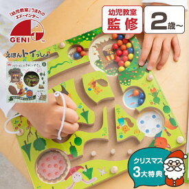 【クリスマス早得P10倍】 ベリーくんのきのみやさん 木のおもちゃ 2歳 知育玩具 布絵本 仕掛け 布えほん ままごと 読み聞かせ 誕生日 出産祝い プレゼント 男の子 女の子 ギフト クリスマス おうち時間 えほんトイっしょ エドインター Ed.Inter クリスマスプレゼント