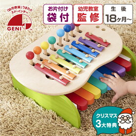 【クリスマス早得P7倍】 お片付袋付 赤ちゃん おもちゃ クリスマスプレゼント 1歳 楽器 森のメロディーメーカー 鉄琴 プレゼント 誕生日 出産祝い 木製 知育玩具 男の子 女の子 送料無料 ラッピング無料 メッセージカード 音が出るおもちゃ 木のおもちゃ 1.5歳 ギフト