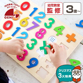 【クリスマス早得P10倍】 木のおもちゃ 赤ちゃん 3歳 木のパズル 1・2・3 木製 知育玩具 数字 プレゼント 誕生日 出産祝い パズル ゲーム 3才 おもちゃ 子供 男の子 女の子 メッセージカード 0歳 1歳 2歳 ベビー 男児 女児 幼児 ギフト エドインター クリスマス