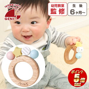 【ポイント5倍】 おもちゃ 赤ちゃん ガラガラ 0歳 ボンボンラトル ラトル 持ち運び 木製 音 出産祝い プレゼント 誕生日 男の子 女の子 知育玩具 幼児教室監修 ラッピング無料 メッセージカ