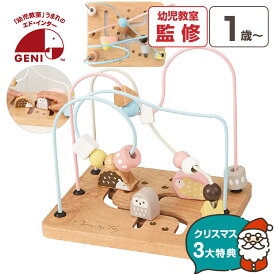 【クリスマス早得P10倍】 木のおもちゃ 赤ちゃん 1歳 ルーピング アニマルマーチ 知育玩具 木製 出産祝い プレゼント クリスマス 誕生日 ビーズ コースター 0歳 2歳 男の子 女の子 メッセージカード かわいい 人気 ギフト Milky toy エドインター クリスマスプレゼント