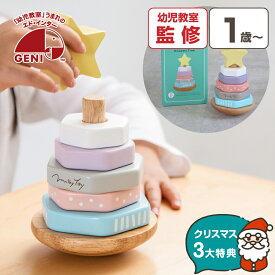 【クリスマス早得P10倍】 木のおもちゃ 赤ちゃん 1歳 積み木 ラトル ドリーミィーツリー 出産祝い プレゼント 誕生日 木製 0歳 2歳 男の子 女の子 知育玩具 ラッピング無料 メッセージカード ベビー かわいい ナチュラル ガラガラ Milky toy エドインター クリスマス