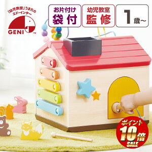 【ポイント10倍】 お片付袋付 おもちゃ 赤ちゃん 積み木 1歳 森のわくわくハウス 木製 プレゼント クリスマス 誕生日 出産祝い 楽器 収納 パズル 男の子 女の子 0歳 2歳 3歳 知育玩具 送料無料