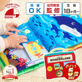 【ポイント5倍】 布絵本 おもちゃ 仕掛け絵本 ワンダーランド 知育玩具 布製玩具 どうぶつ ラトル ベビー 赤ちゃん 音のでるおもちゃ 布のおもちゃ 布製 ぬいぐるみ 0歳 1歳 男の子 女の子 かわいい プレゼント 誕生日 出産祝い ギフト ベビーカー
