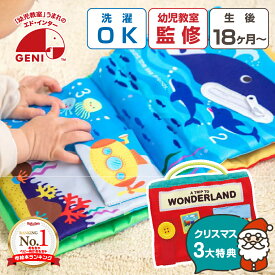 【クリスマス早得P10倍】 布絵本 仕掛け絵本 おもちゃ ワンダーランド 知育玩具 0歳 1歳 プレゼント 布製玩具 どうぶつ ラトル ベビー 赤ちゃん 音のでるおもちゃ 布のおもちゃ 布製 ぬいぐるみ 男の子 女の子 かわいい 誕生日 出産祝い ギフト ベビーカー