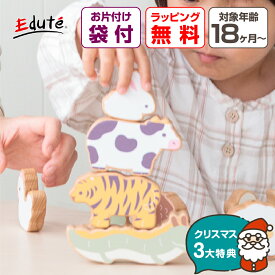 【クリスマス早得P10倍】 おもちゃ 赤ちゃん 1歳 積み木 干支バランスゲーム 紐通し 知育玩具 置き物 馬 2026 木製 十二支 羊 猿 犬 亥 子 牛 虎 ウサギ 龍 ヘビ グッズ 置物 プレゼント お正月 元旦 かわいい おしゃれ ベビー 子供 孫 2歳 3歳 収納