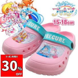 30%OFFクーポンあり プリキュア サンダル ひろがるスカイ！ クロッグ 靴 プリキュア キッズ シューズ 子供靴 水陸両用 グッズ 女の子 キャンプ アウトドア 幼稚園 保育園 15cm 16cm 17cm 18cm 2313