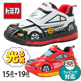光る靴 トミカ キッズ スニーカー 男の子 シューズ パトカー 消防車 子供靴 通園 通学 はたらくくるま マジック キッズシューズ キッズスニーカー ベルクロ TOMICA 15cm 16cm 17cm 18cm 19cm 警察 小学校 小学生 幼稚園 保育園 お出かけ