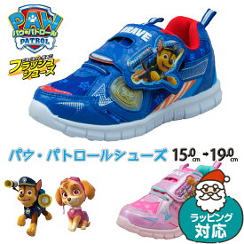 光る靴 パウパトロール スニーカー キッズ 男の子 女の子 キャラクター 子供 誕生日 プレゼント グッズ ギフト クリスマス 15cm 16cm 17cm 18cm 19cm チェイス スカイ パウパト ブルー ピンク 小学校 生 幼稚園 保育園 お出かけ 通園 通学