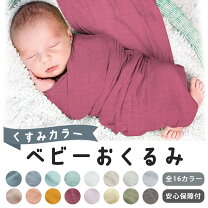 楽天市場】授乳ケープ おくるみの通販
