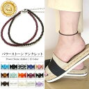 【最短翌日発送】 パワーストーン アンクレット サージカルステンレス 天然石 レディース メンズ ペア オシャレ つけ…