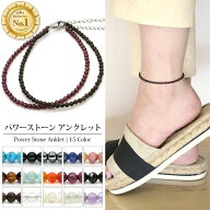 【最短翌日発送】 パワーストーン アンクレット サージカルステンレス 天然石 レディース メンズ ペア オ…