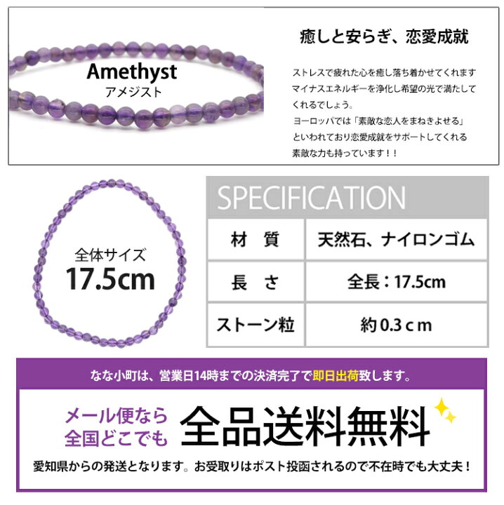 楽天市場】【最短翌日発送】 パワーストーン ブレスレット 天然石 